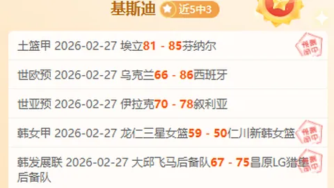 尤文图斯与南特欧冠16强附加赛首回合战平，布拉斯抽射扳平比分