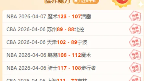 【巅峰对决背后的悬念】主场优势能否助阵弥补实力短板？