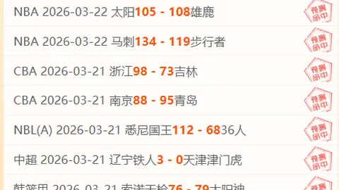 中超豪强连遭败绩、三连败困境 本土教练倍感压力，对手书写新篇章